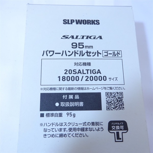 ソルティガ　パワーハンドルセット９５ＭＭ　ゴールド